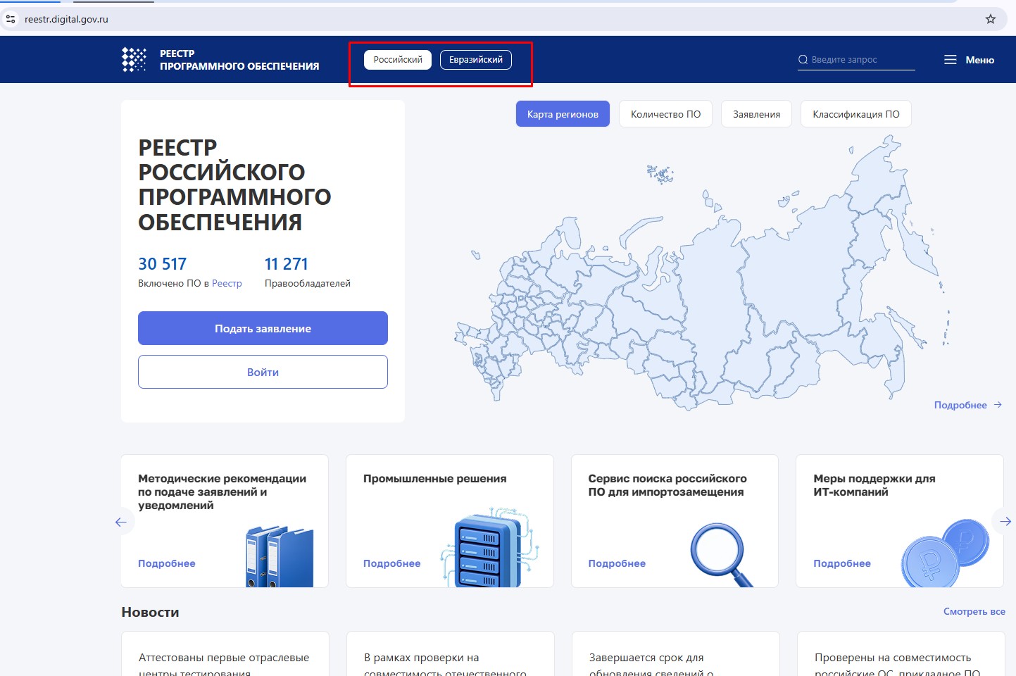 Реестр отечественного ПО: как бизнесу выбрать решение и не ошибиться