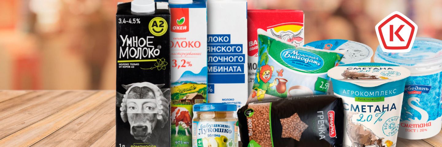 Продукция 3. Знак качества продуктов. Рос качество продуктов. Северное молоко товарный знак.