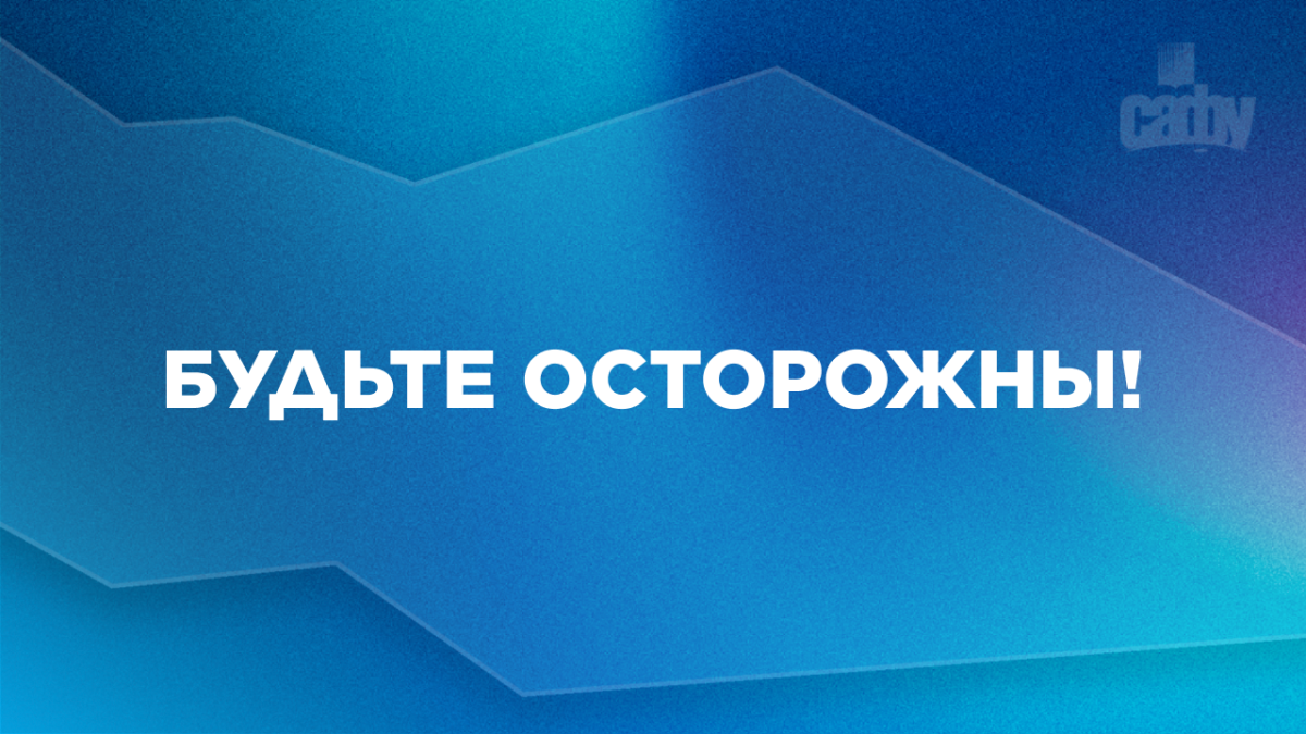 Внимание: новые случаи мошенничества!