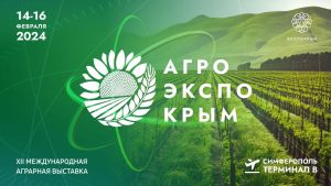 XII Международная аграрная выставка «АГРОЭКСПОКРЫМ 2024»