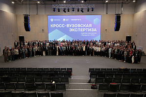 Представители ВолгГТУ приняли участие в семинаре-практикуме, посвященном кросс-вузовской экспертизе в рамках программы «Приоритет-2030»