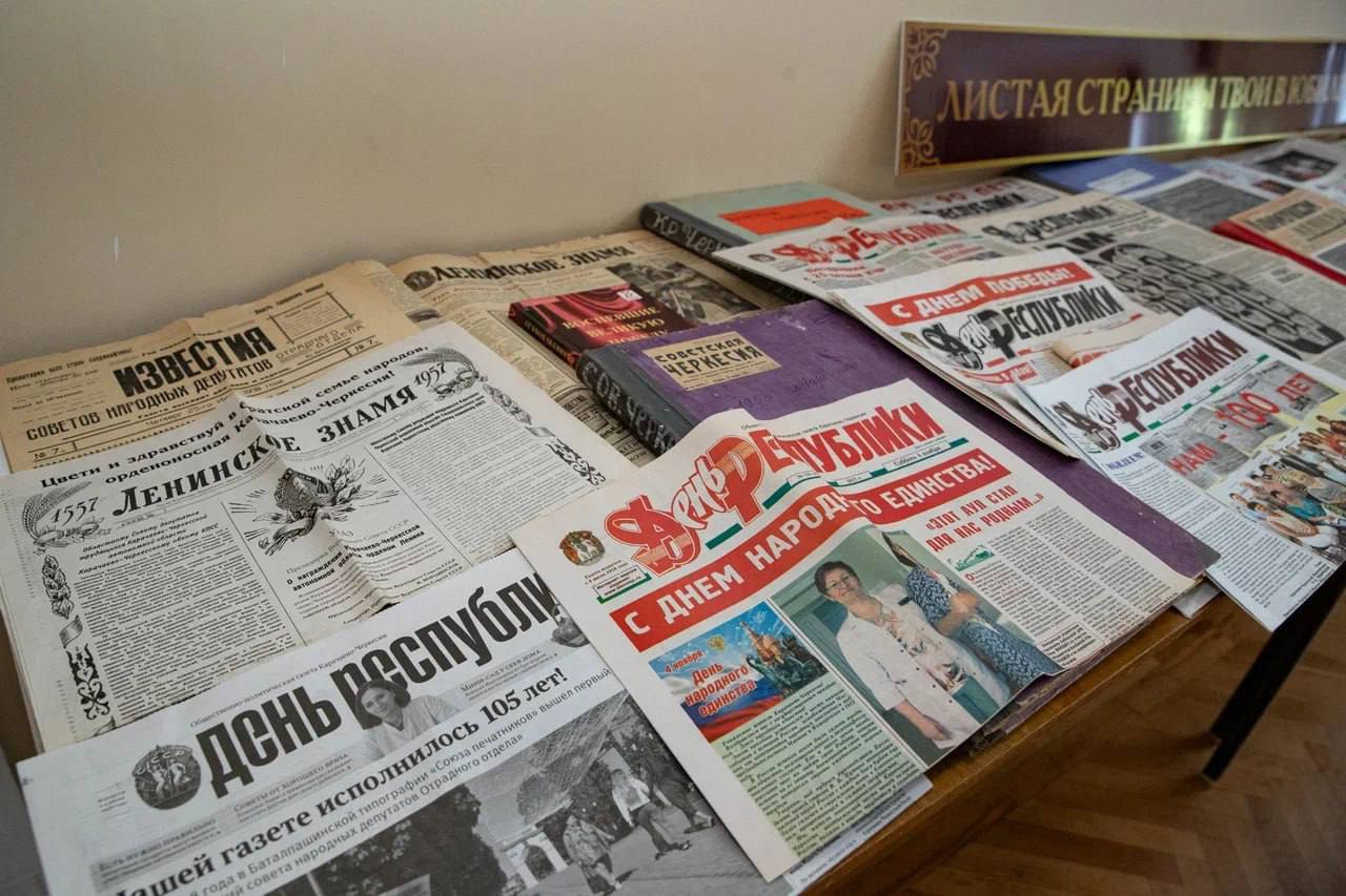 сайт газеты абазашта кчр. газеты кчр. беляков архыз 24. газета ногай давысы номер 2. къарачай малкъар.