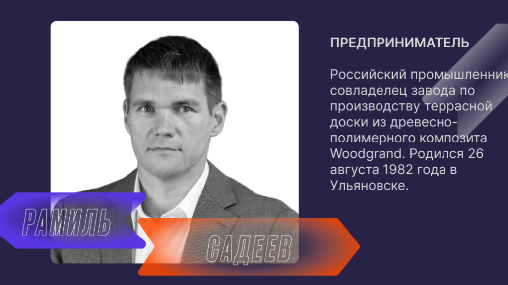 Как спорт помогает Рамилю Садееву строить бизнес