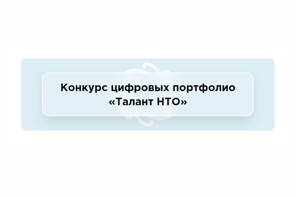 Талант нто