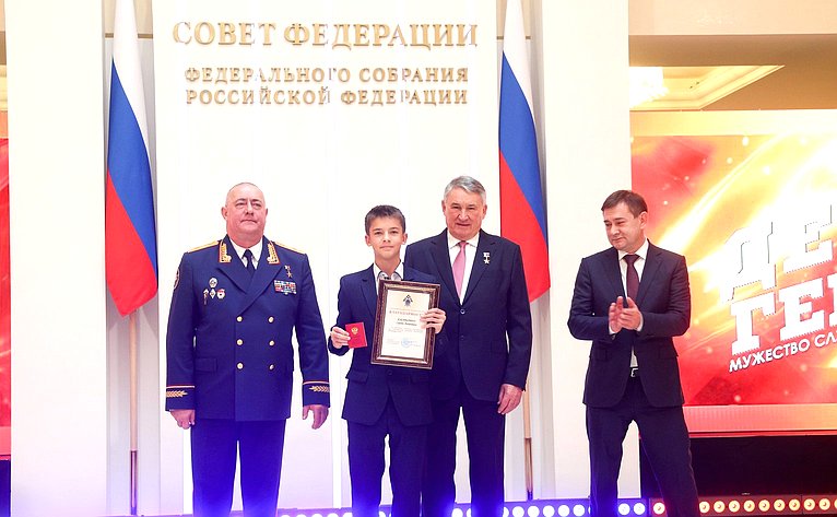 В Совете Федерации состоялась XII церемония награждения детей и подростков, проявивших личное мужество в экстремальных ситуациях