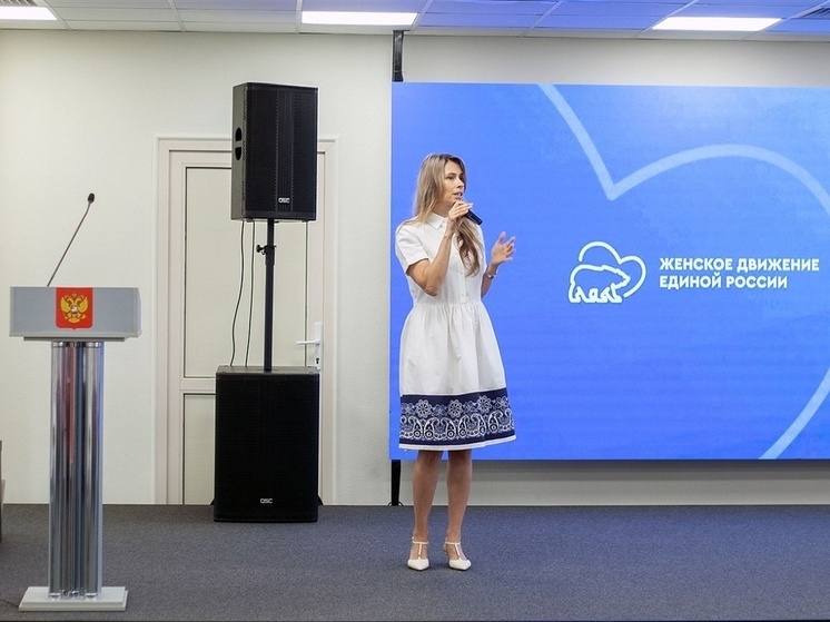 В Анапе состоялась региональная конференция «Женского движения Единой России» по Краснодарскому краю