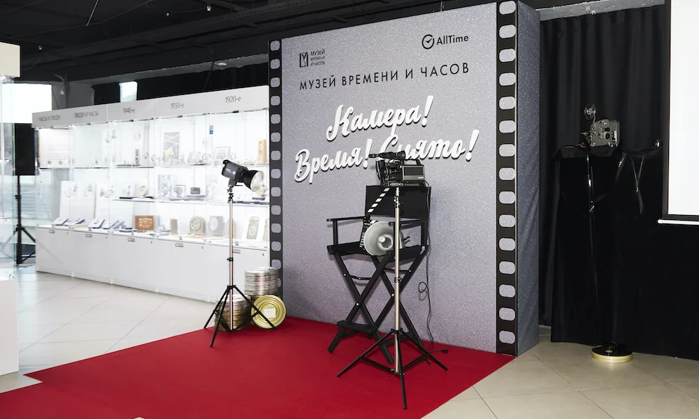 Выставка «Камера! Время! Снято!» в Музее Времени и Часов