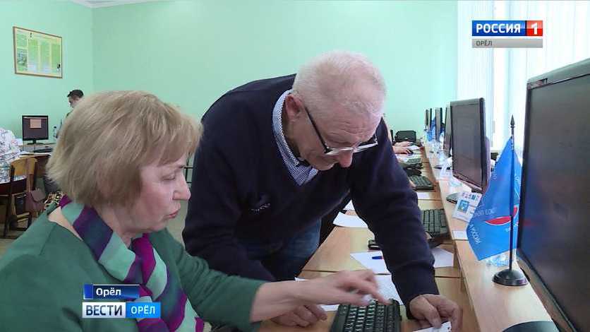 пенсионеры учатся. орловская область залегощь больница. компьютерные курсы летом. работа для пенсионера в орле свежие. компьютерные курсы для пенсионеров.