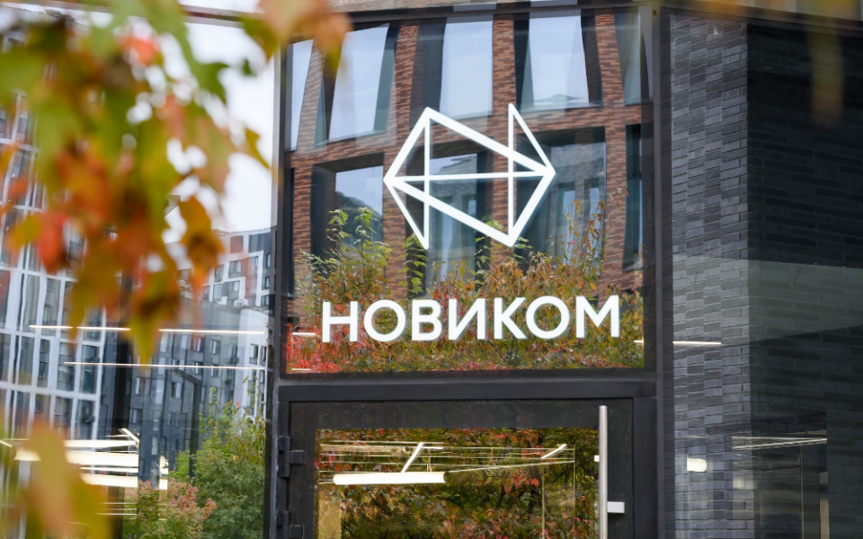 НОВИКОМ принимает поздравления с днем рождения