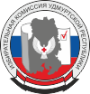 Численность избирателей Удмуртии на 1 января 2026 года составила 1 162 892 человека