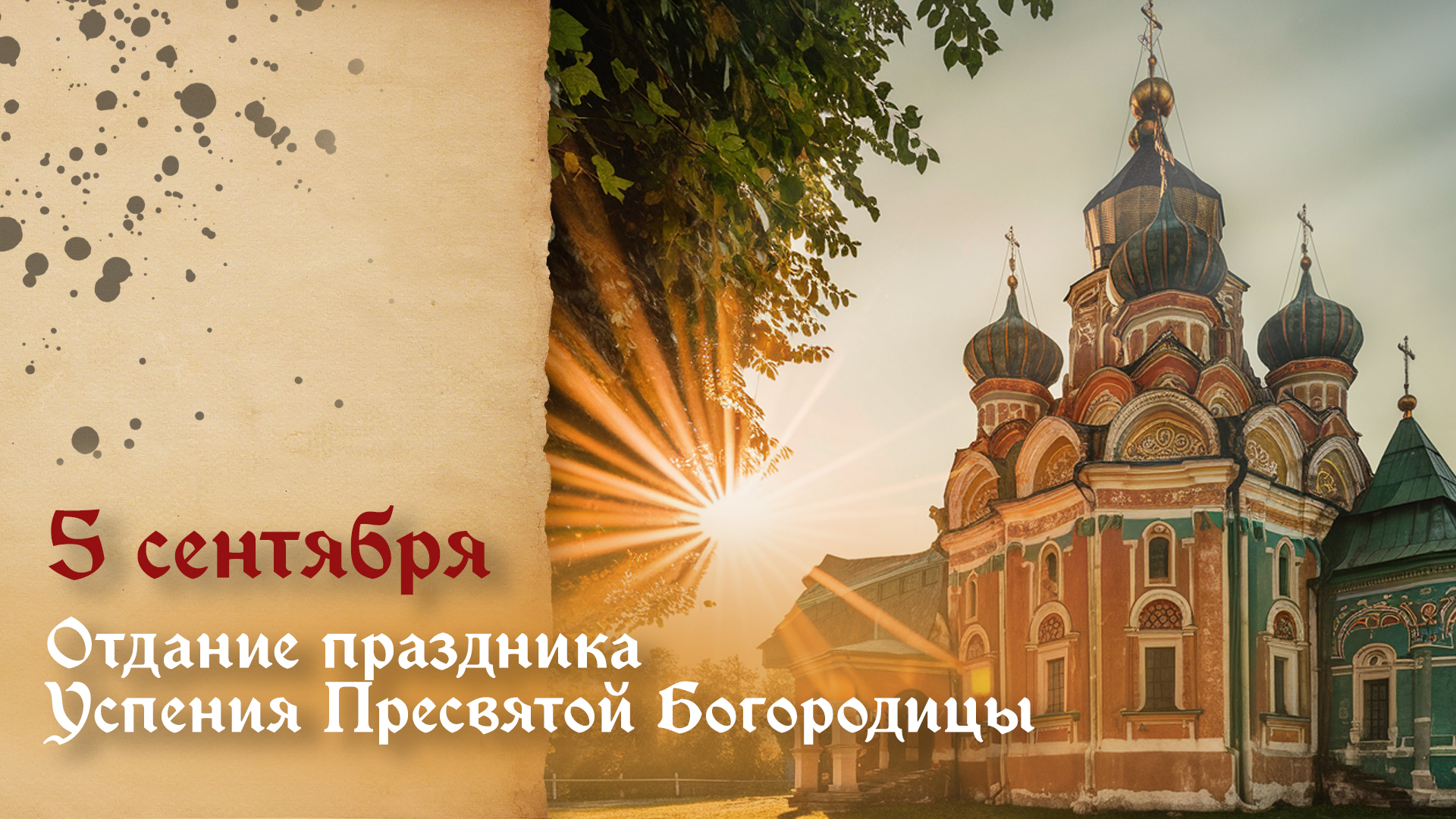 Картинки с сегодняшним праздником церковным