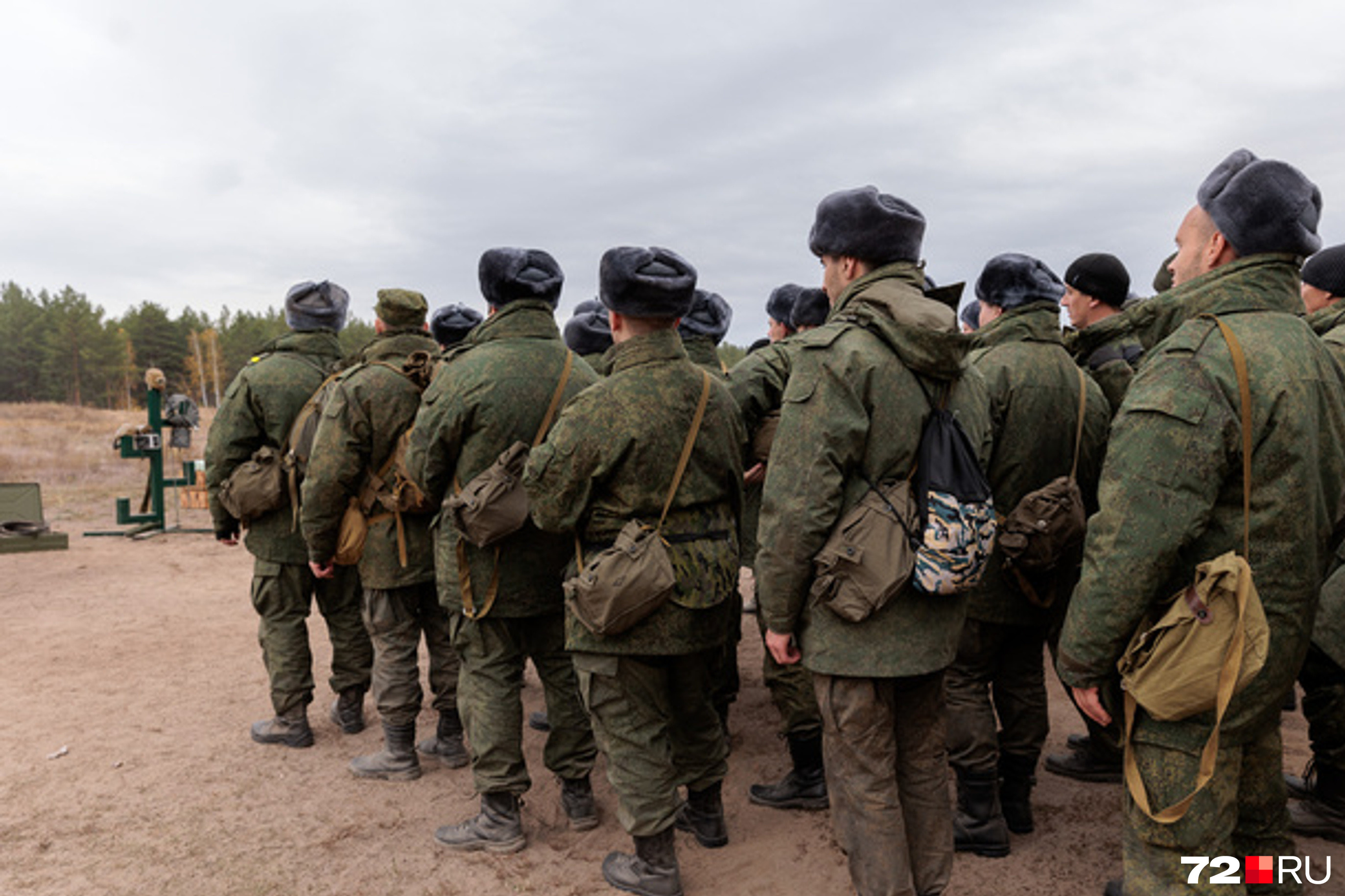 Мобилизация