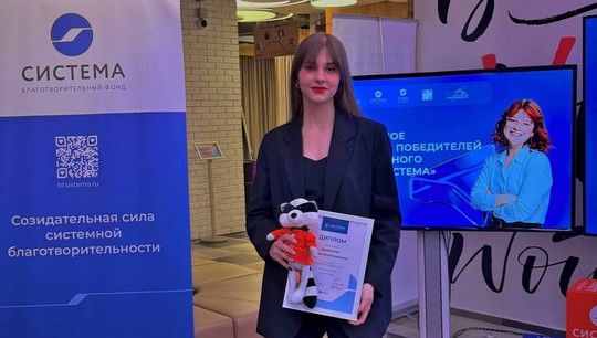Студентка ИнЭУ УрФУ Мария Щербакова стала победителем конкурса второй раз