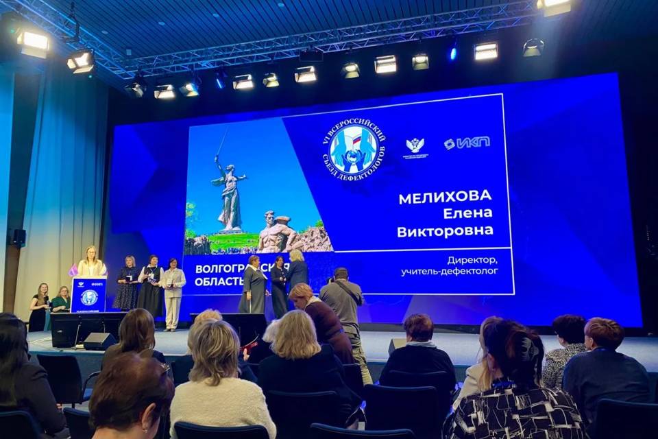 Педагога-дефектолога из Волгоградской области наградили «За верность профессии»