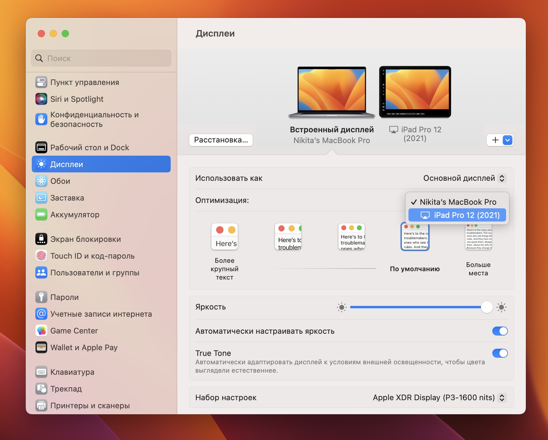 17. 4 как установить сторонние приложения. 17. 4 как установить сторонние приложения. Установка стороннего софта.