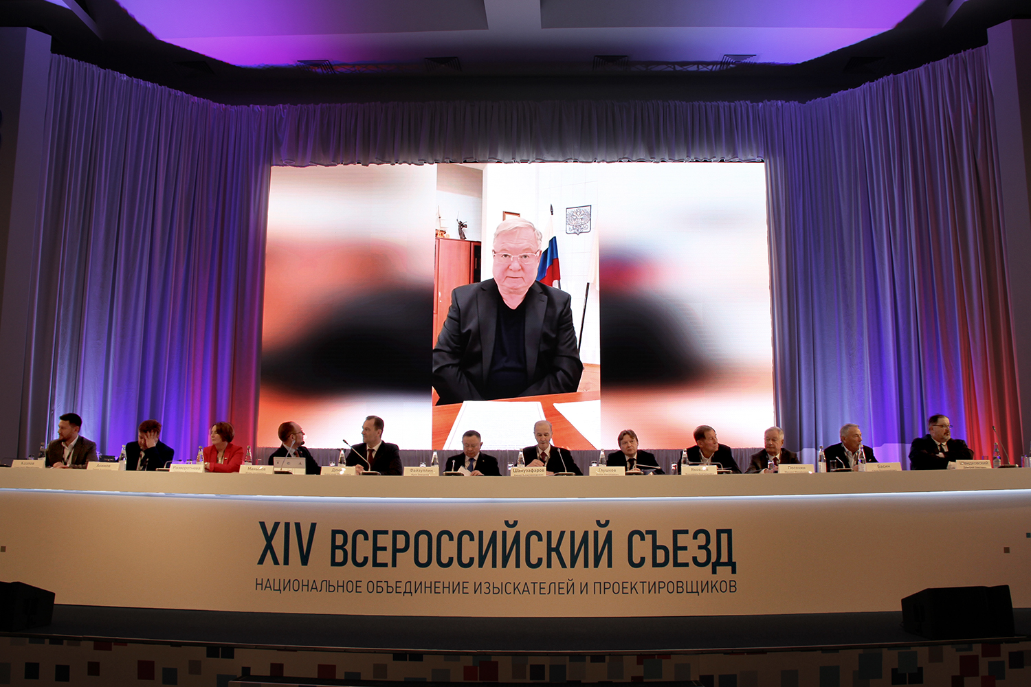 В Москве завершил работу XIV Всероссийский съезд НОПРИЗ