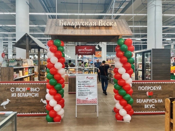 АШАН расширяет проект «Белорусские деревни» - №1