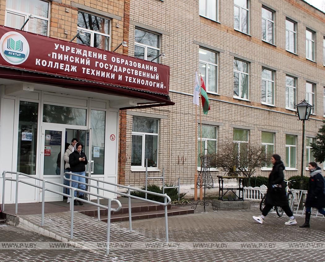 Пинский колледж техники и технологий. Пинский колледж.