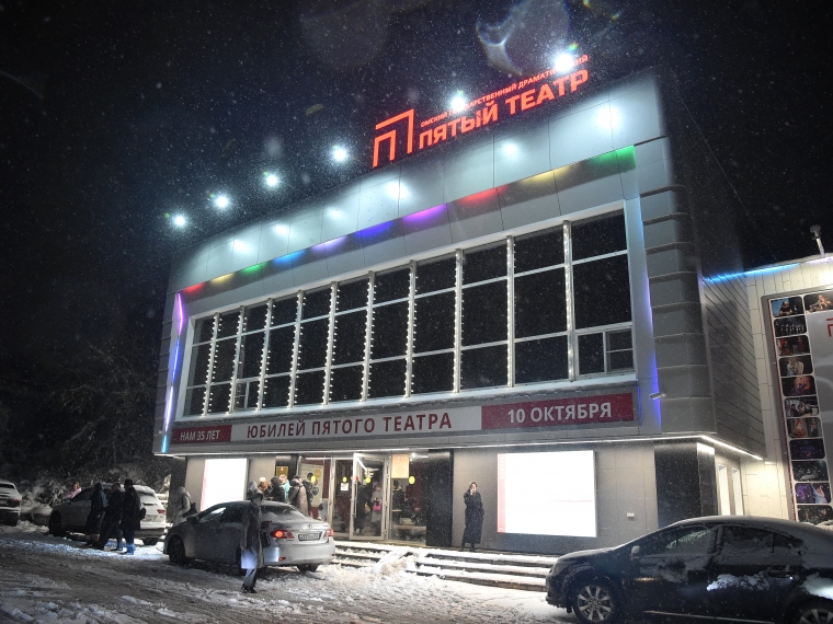 Театр как дом 