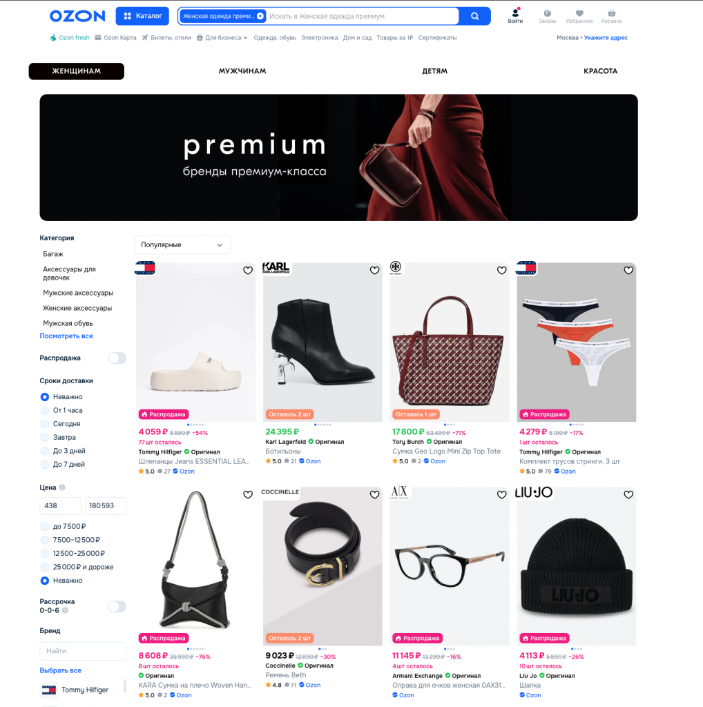 ozon premium.png