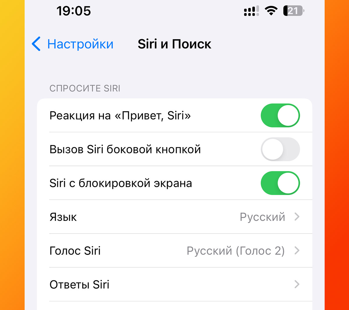 настройки сири. настройка siri. как включить сири в настройках. сири голосовой помощник на айфоне. настройки сири.