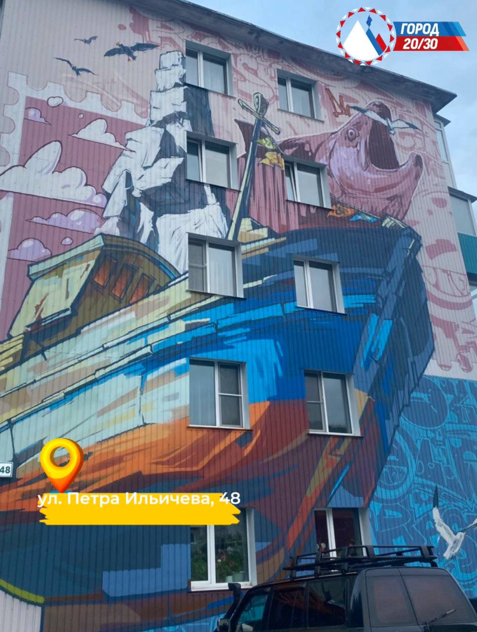 Петропавловск-Камчатский: итоги - 2025. Фестиваль «Авача стрит-арт»