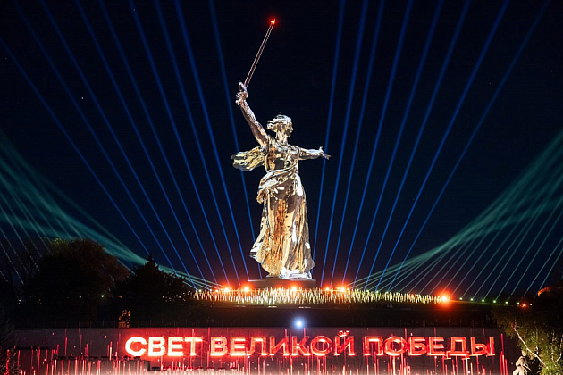 «Свет Великой Победы» на Мамаевом кургане покажут в прямом эфире: где смотреть трансляцию 