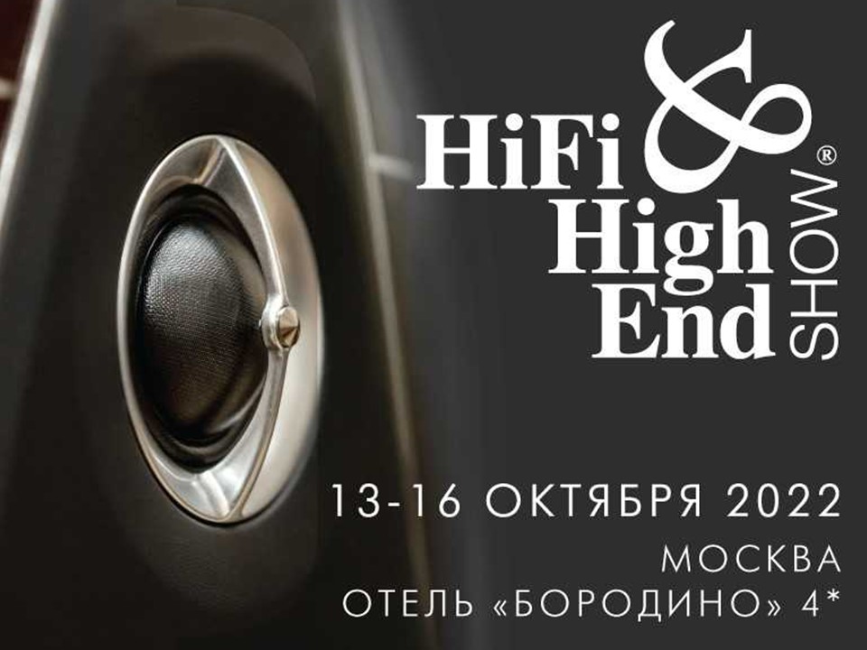 Фото hi-fi & high end show 2022 станет масштабнее и интереснее из новостей Телецентра Останкино