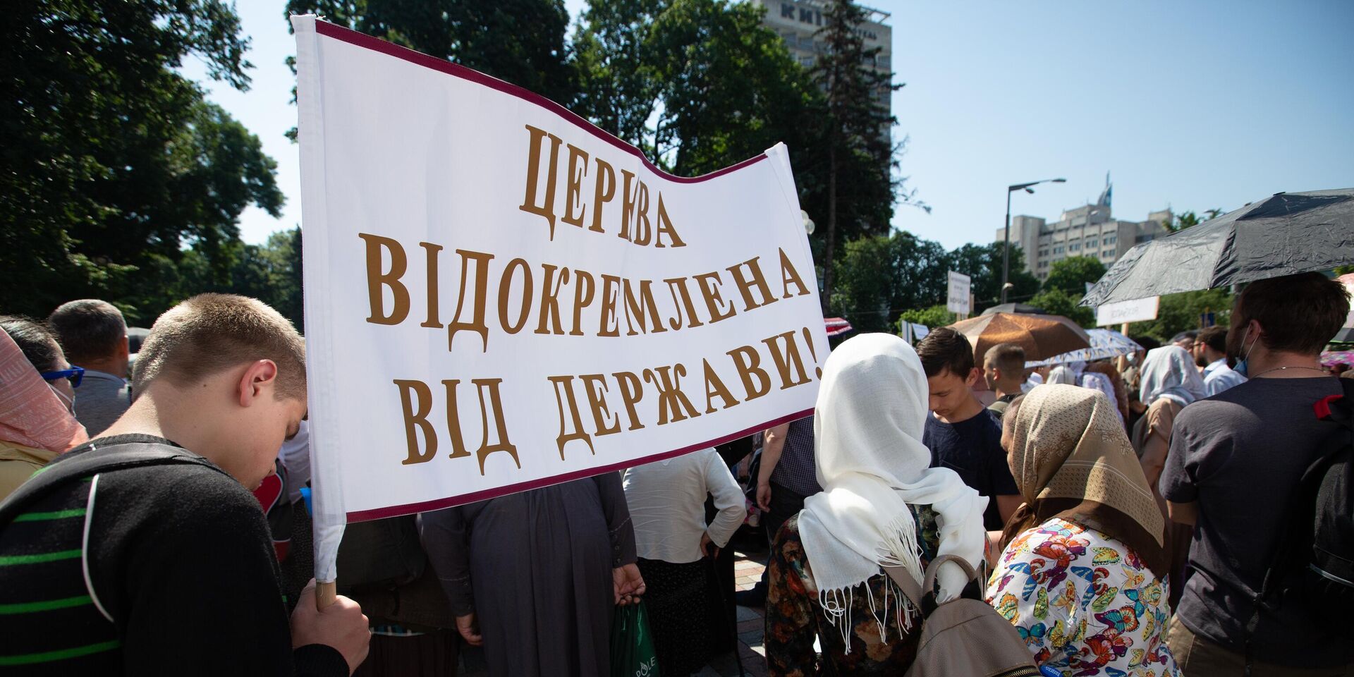 Акция священников УПЦ в Киеве против ущемления их прав - ИноСМИ, 1920, 22.08.2024