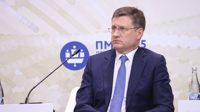 Александр Новак на площадке Петербургского международного экономического форума выступил на панельной сессии «Мировой рынок ТЭК в поисках баланса между интересами производителей и потребителей»