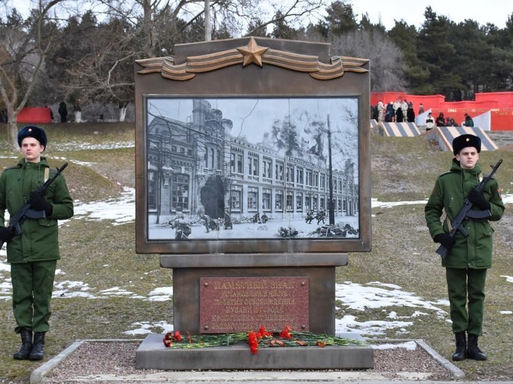 В Кропоткине отмечают 81-летие со Дня освобождения города