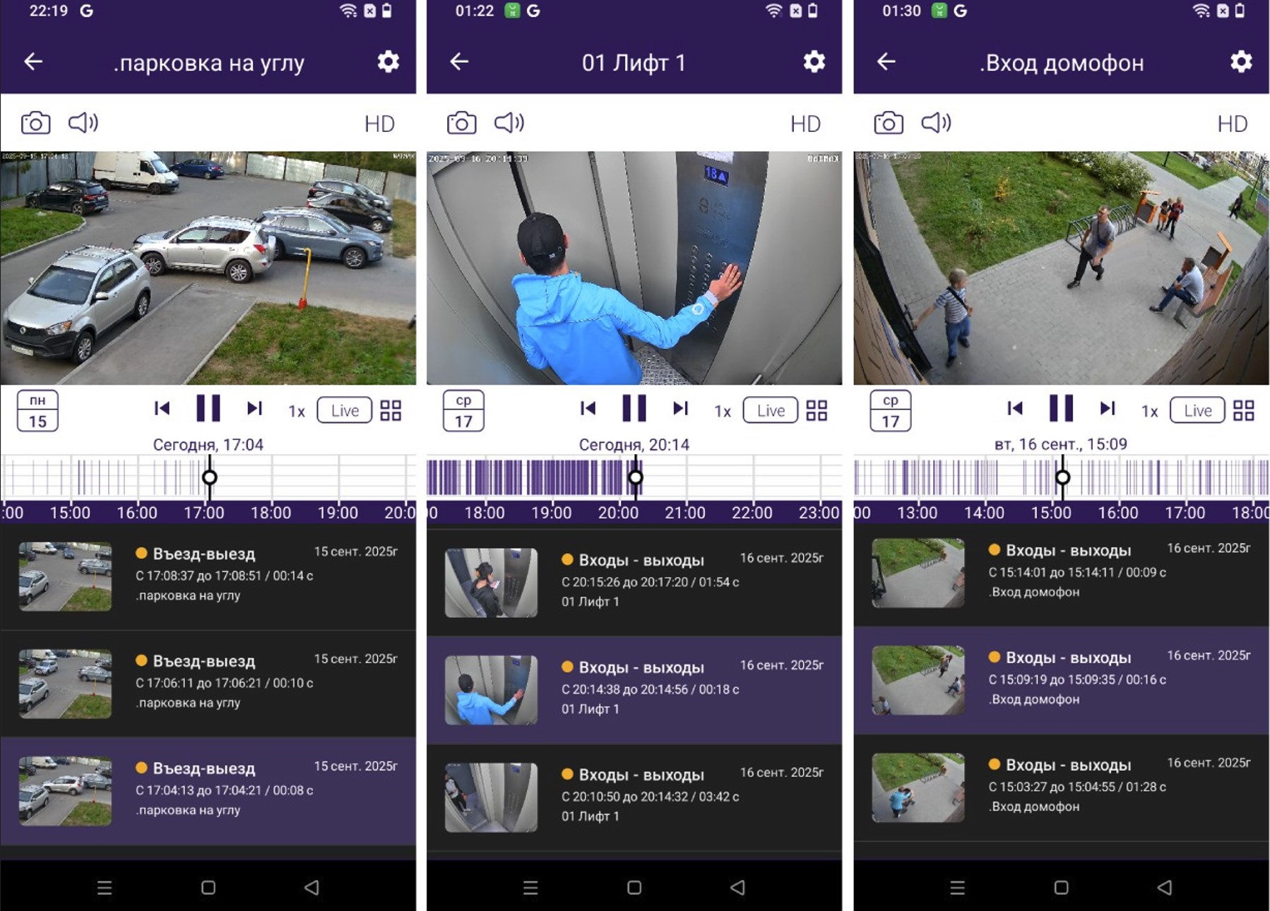 видеоаналитика в многоквартирном доме