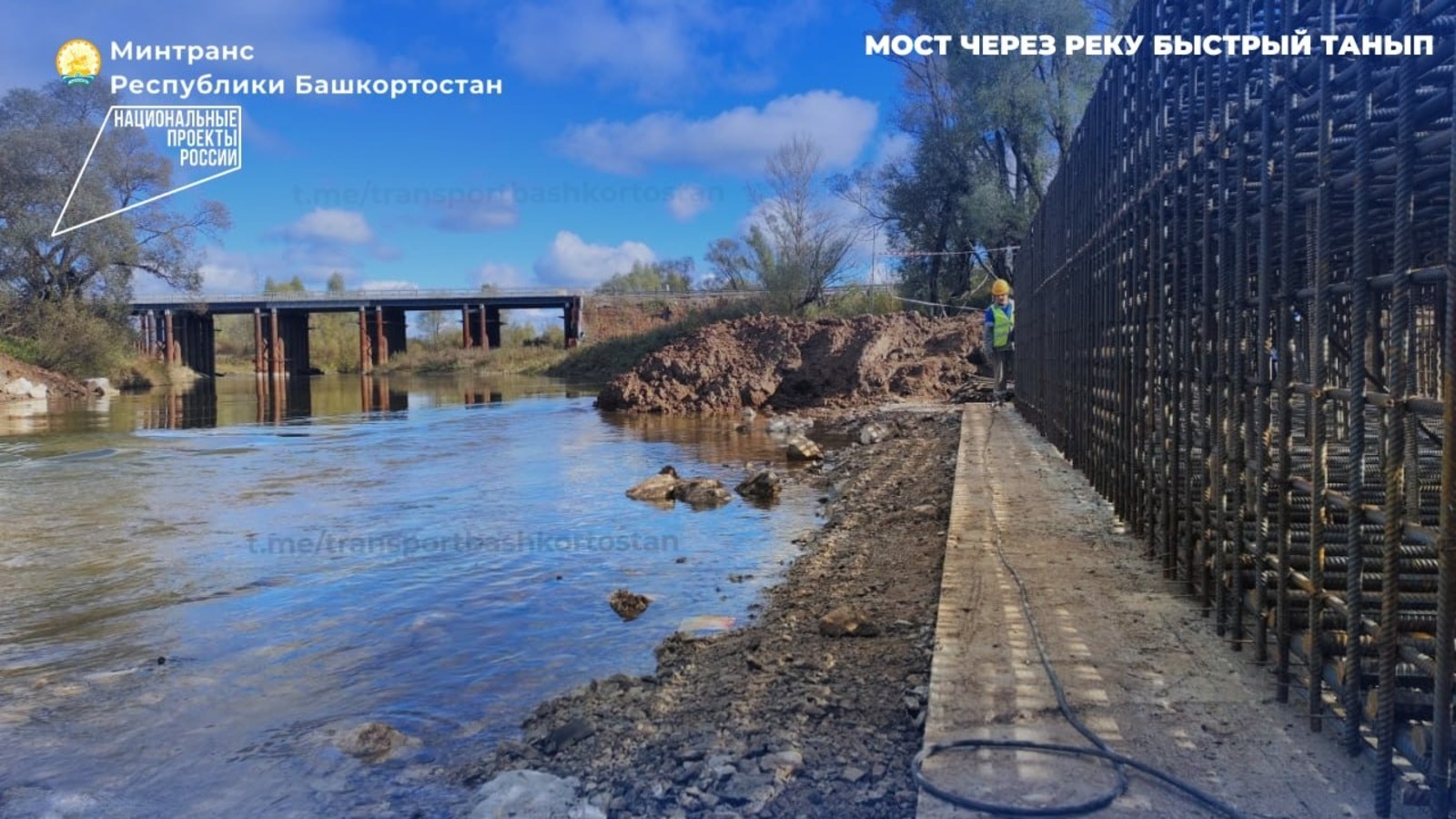 На дороге Уфа — Бирск — Янаул возводят новый мост вместо старого