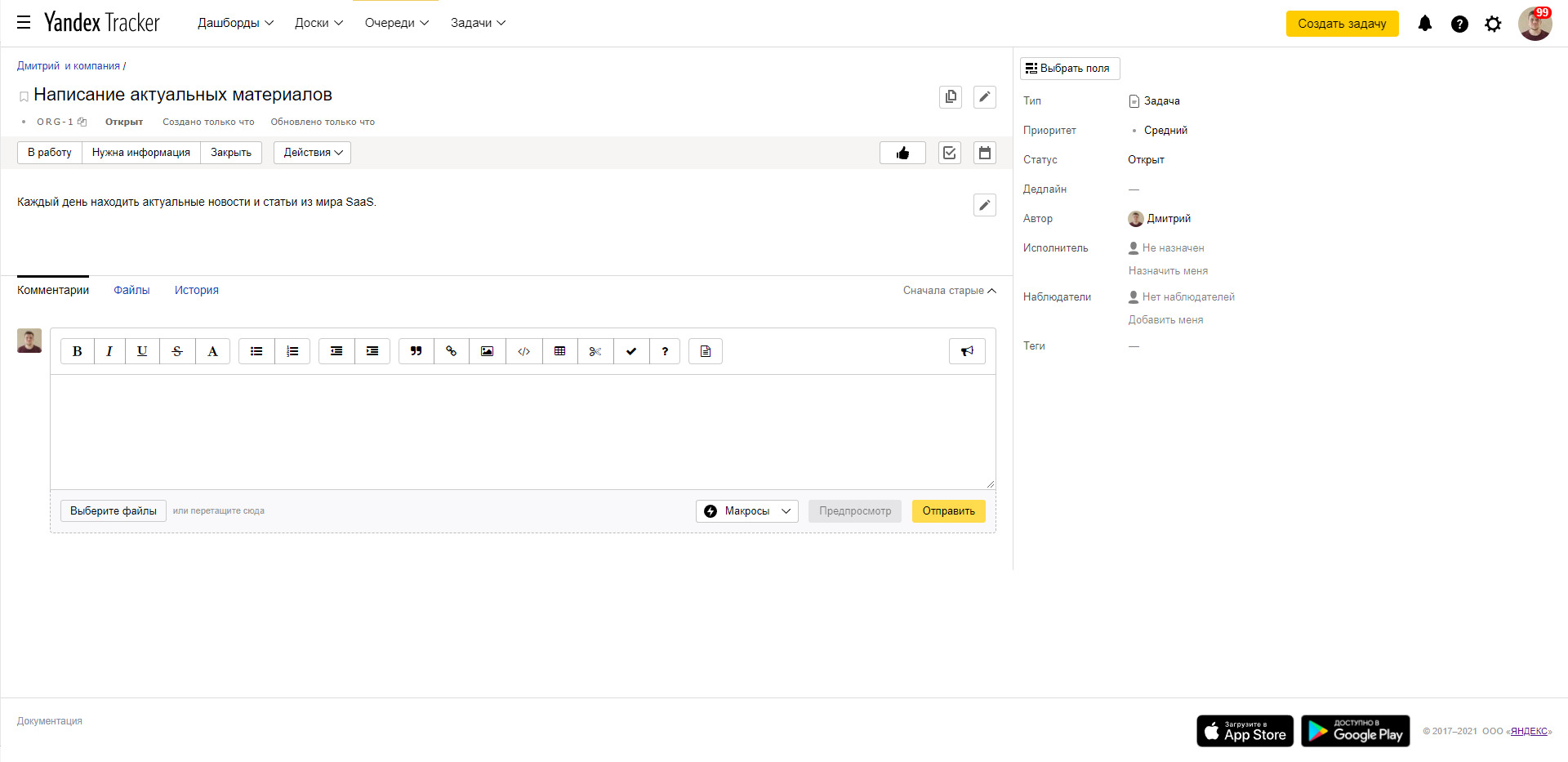 Лучшие российские планировщики задач: сервисы для управления проектами