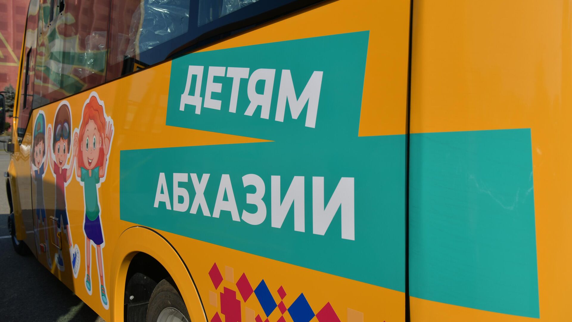Новые автобусы передали детям Абхазии - Sputnik Абхазия, 1920, 19.07.2025