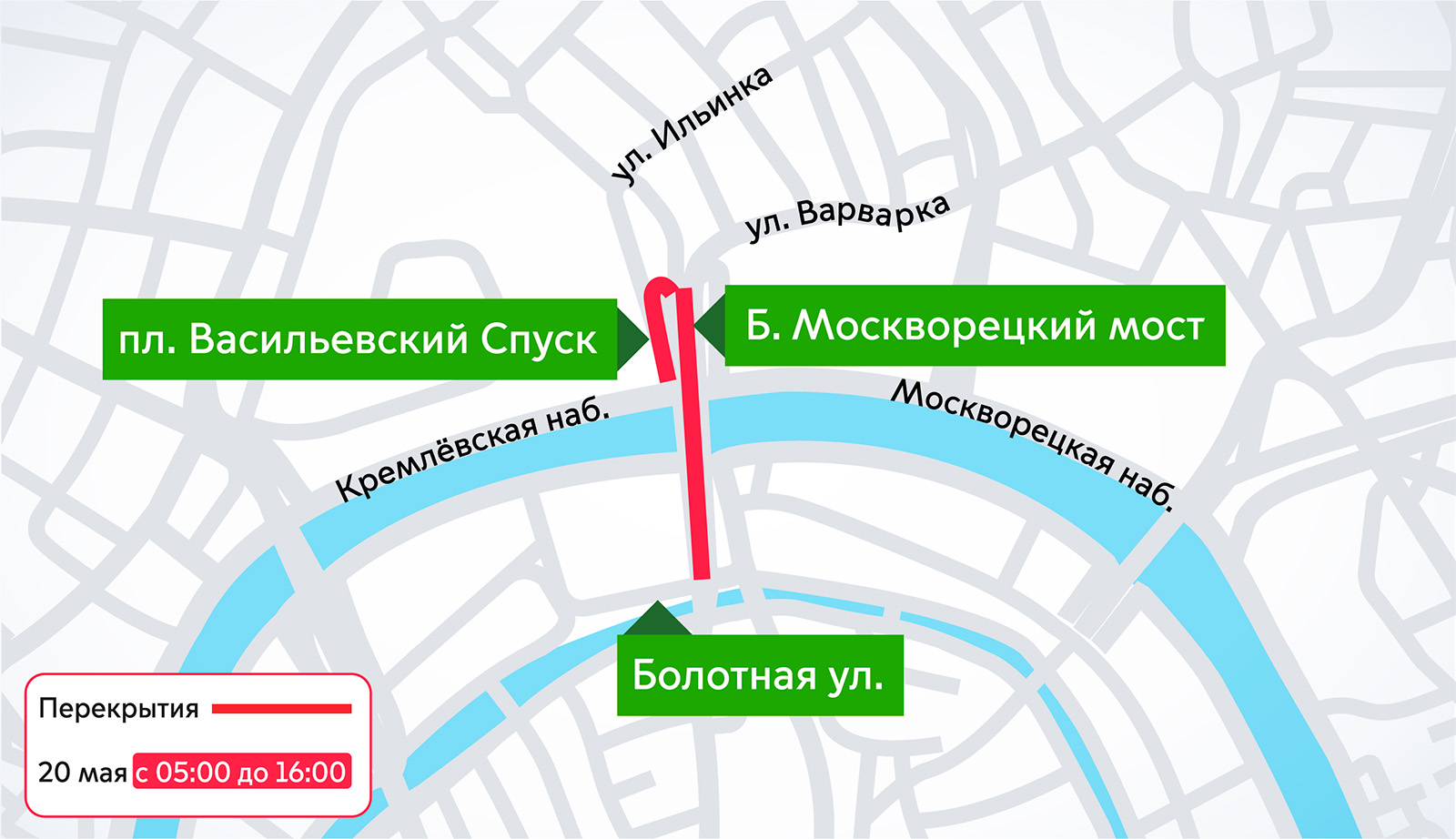 Перекрытие дорог в москве 5 мая. Перекрытие дорог в москве 7 мая. Временное перекрытие дорог. Схема перекрытия в центре москвы сейчас. Перекрытие дорог в москве 21 февраля.