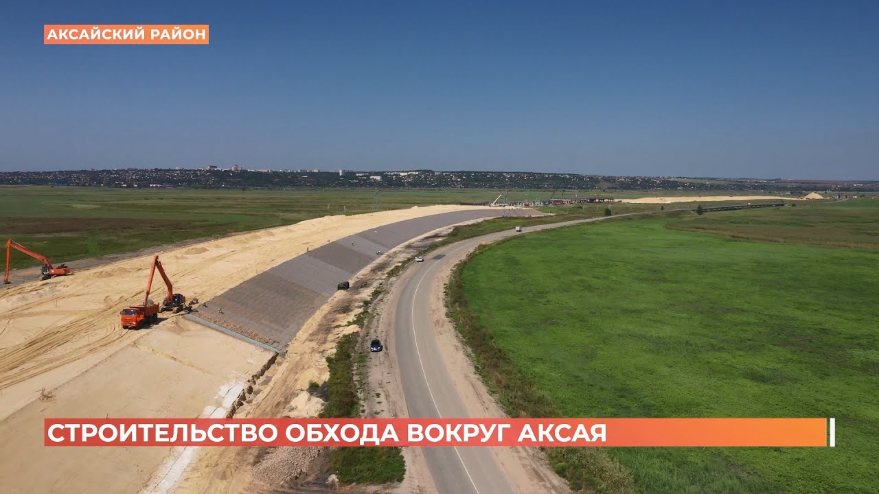 Новая дорога м4 в обход аксая план