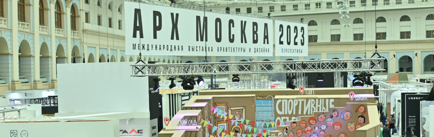 Международный выставка в москве 2023 год