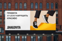 «Сейчас твой выход»: ребрендинг для Shagovita от Fabula Branding