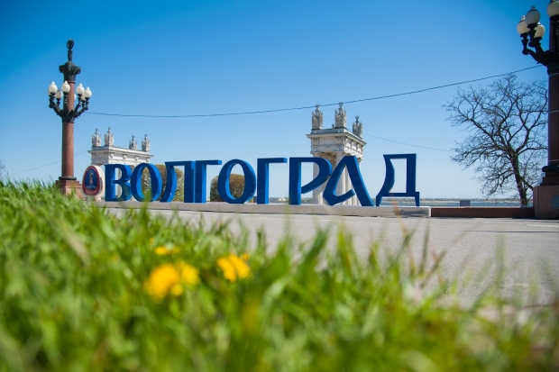 Волгоградская правда