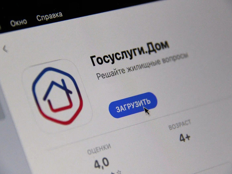 В Курской области более 73,5 тысячи человек обратились на коммунальный портал ГИС ЖКХ