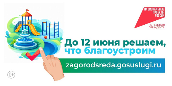 Твой голос меняет город 