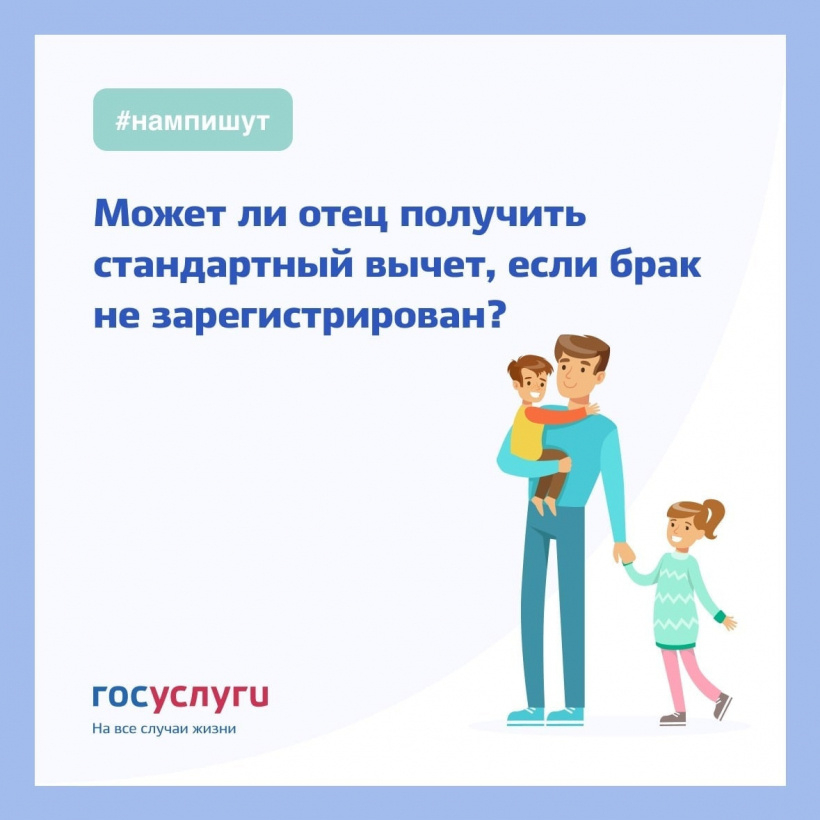 Зарегистрируйте родителя