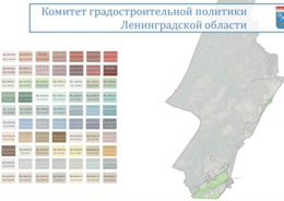 В ленинградской Романовке утвердили новые требования к архитектурно-градостроительному облику объектов