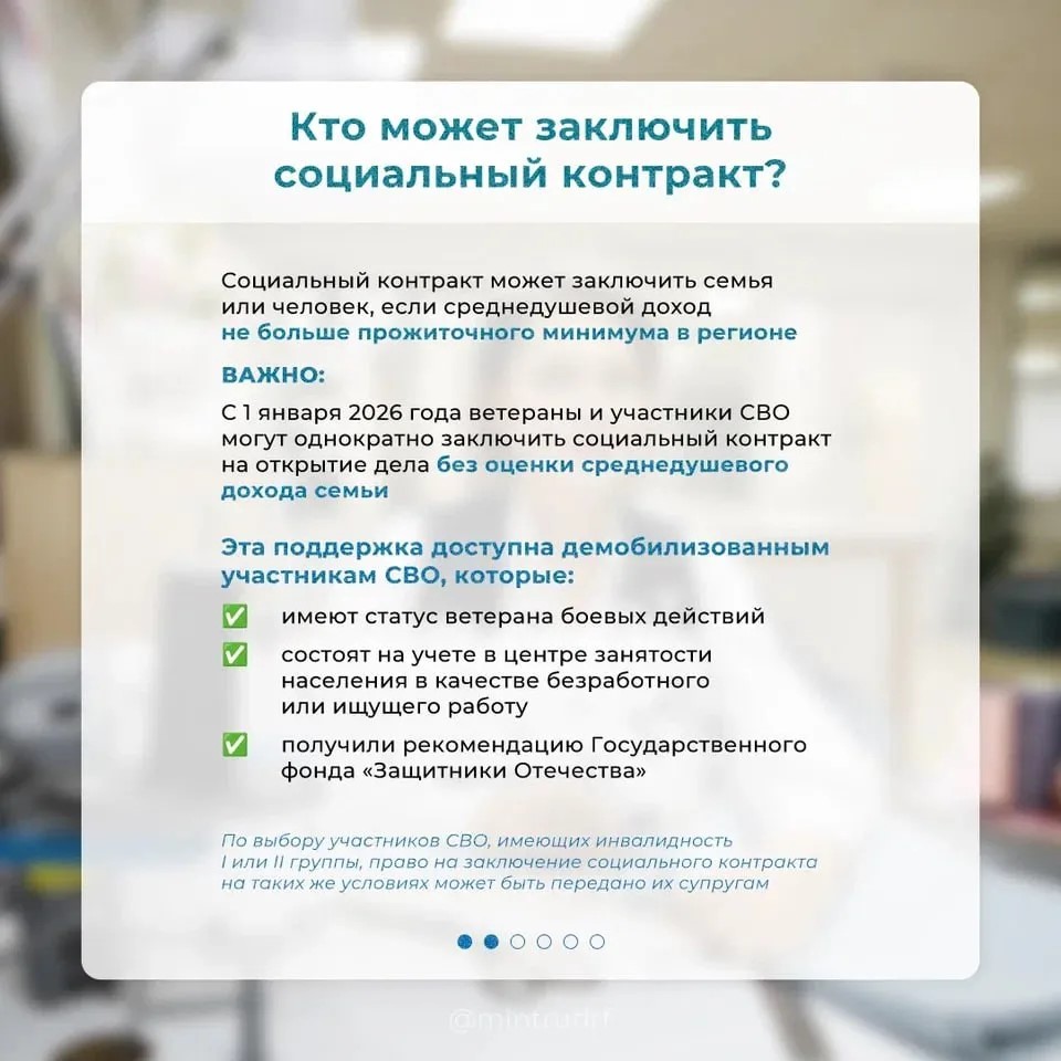 Меры социальной поддержки участников СВО