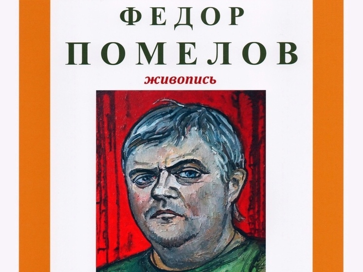 В Протвино откроется выставка «Полста»