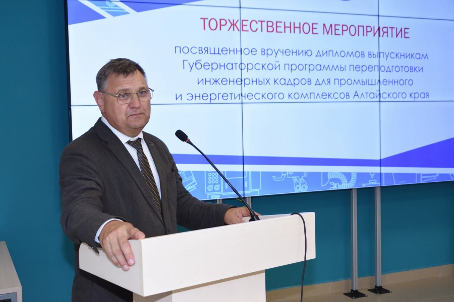 Вручение дипломов выпускникам Губернаторской программы переподготовки инженерных кадров. Алтайский край, 2025 год.