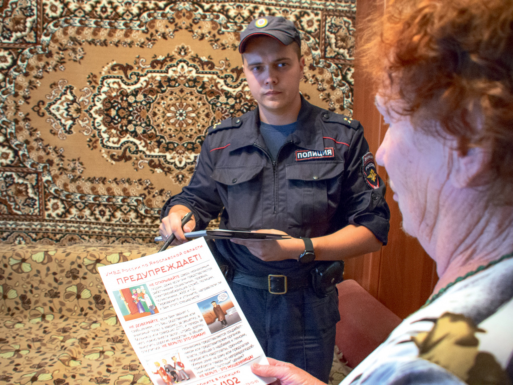 Полиция ярославль. Заволжский ровд ярославль. Телефоны участковых ярославля. Полиция ярославль. Лицо полицейского.