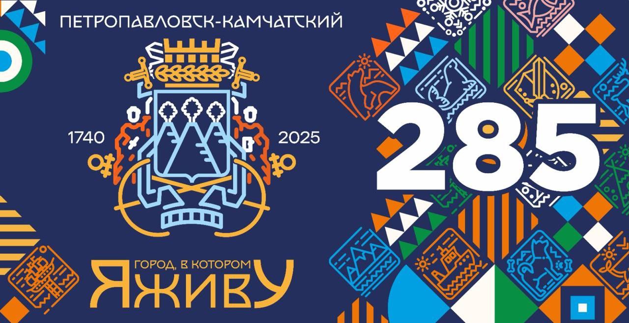 В День города пройдут официальные торжественные мероприятия