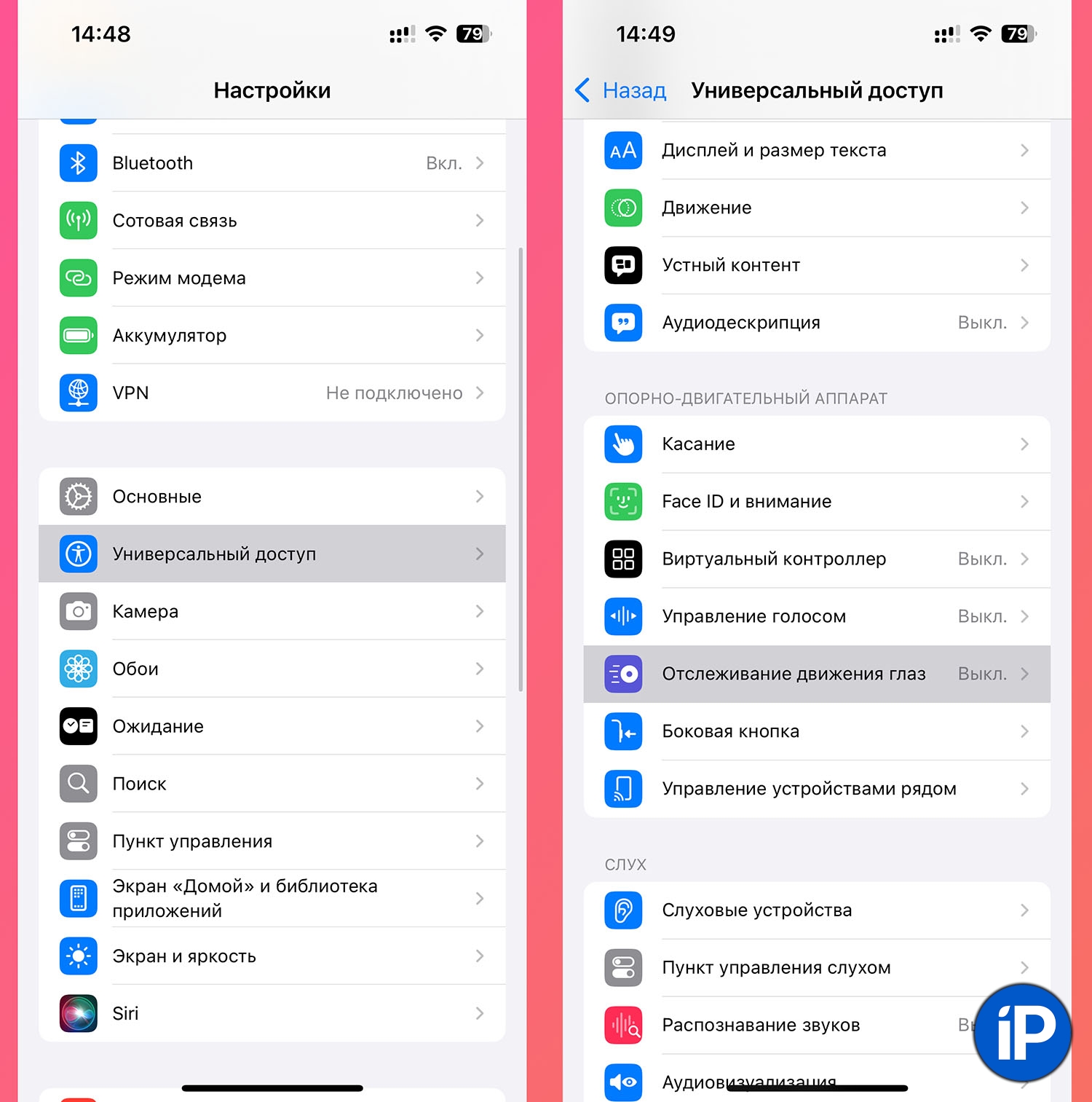 Ios 18 когда можно установить